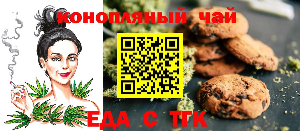 Еда ТГК марихуана  Вход с VPN  Новокуйбышевск 