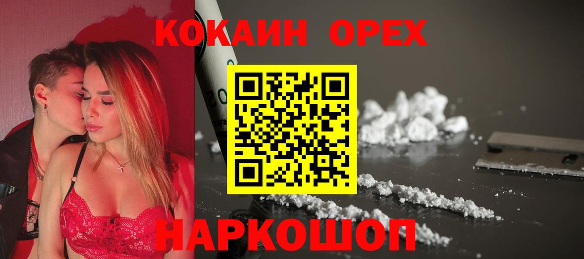 Кокаин FishScale Новокуйбышевск
