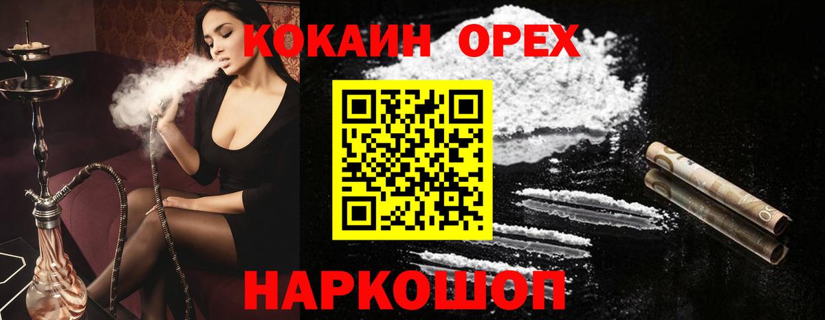 Cocaine 99%  Вход с VPN  Cocaine  Новокуйбышевск  КОКАИН VHQ 