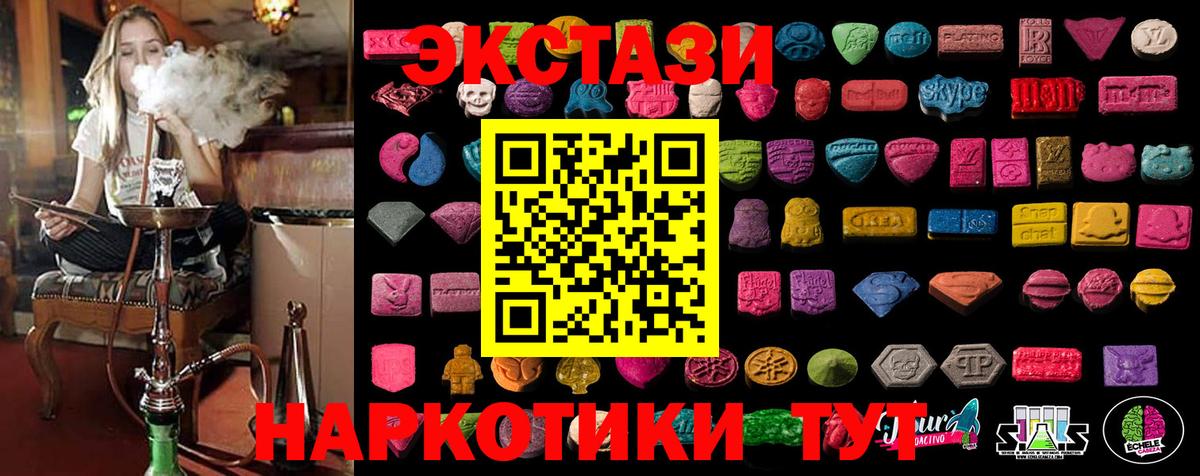 ЭКСТАЗИ ешки  Вход с VPN  shop наркотические препараты  Экстази TESLA  Новокуйбышевск 