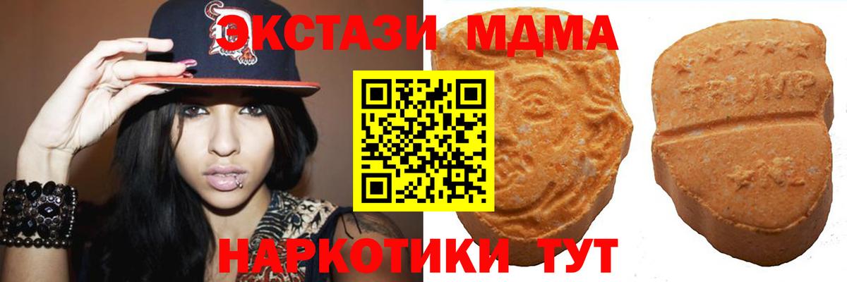 ЭКСТАЗИ 280мг Новокуйбышевск