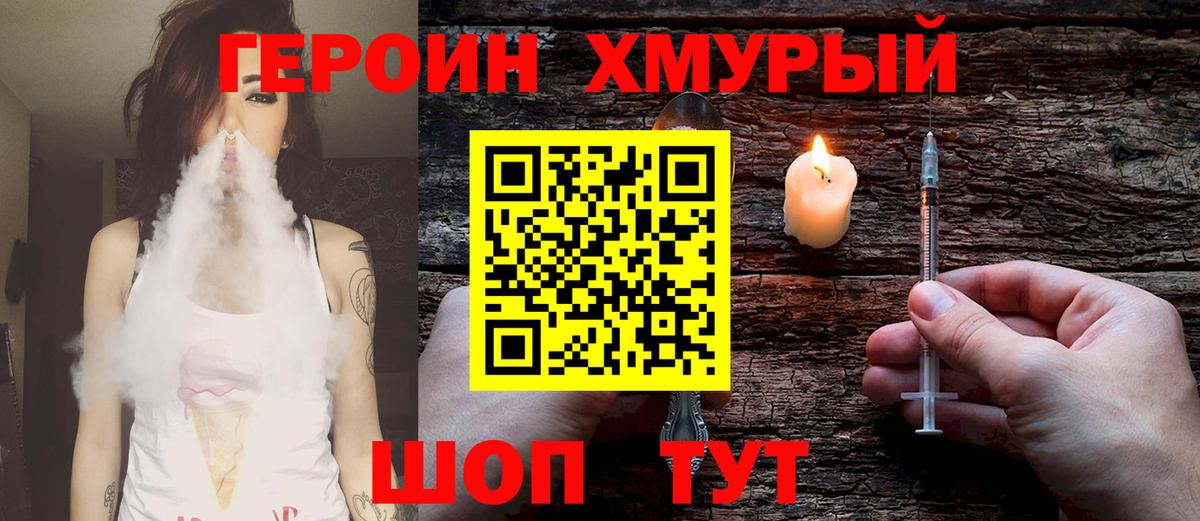 Героин Афган Новокуйбышевск