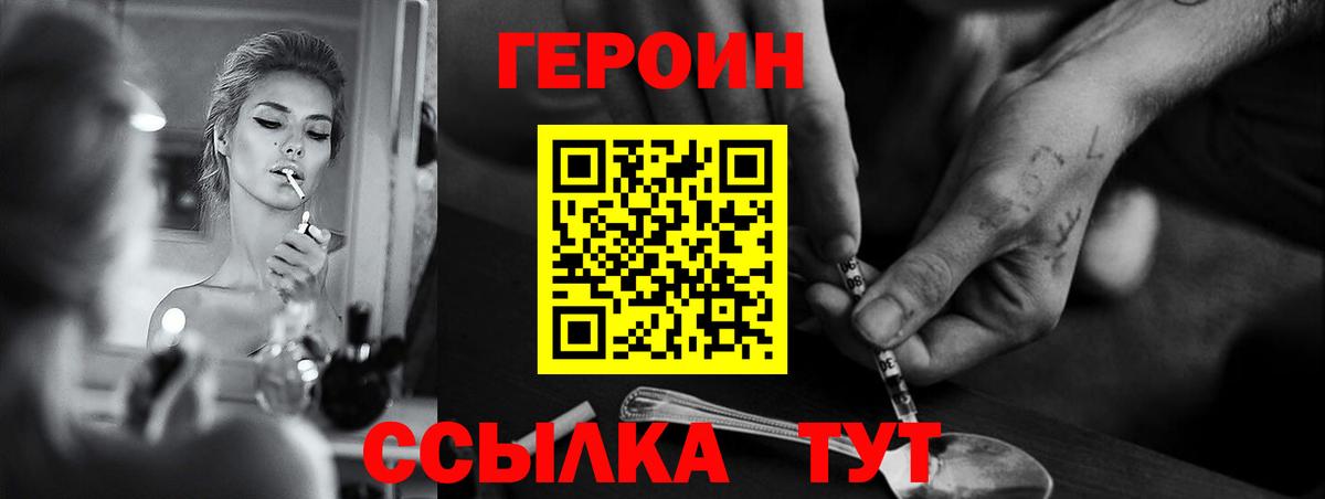 Новокуйбышевск  Героин хмурый  Вход с VPN 