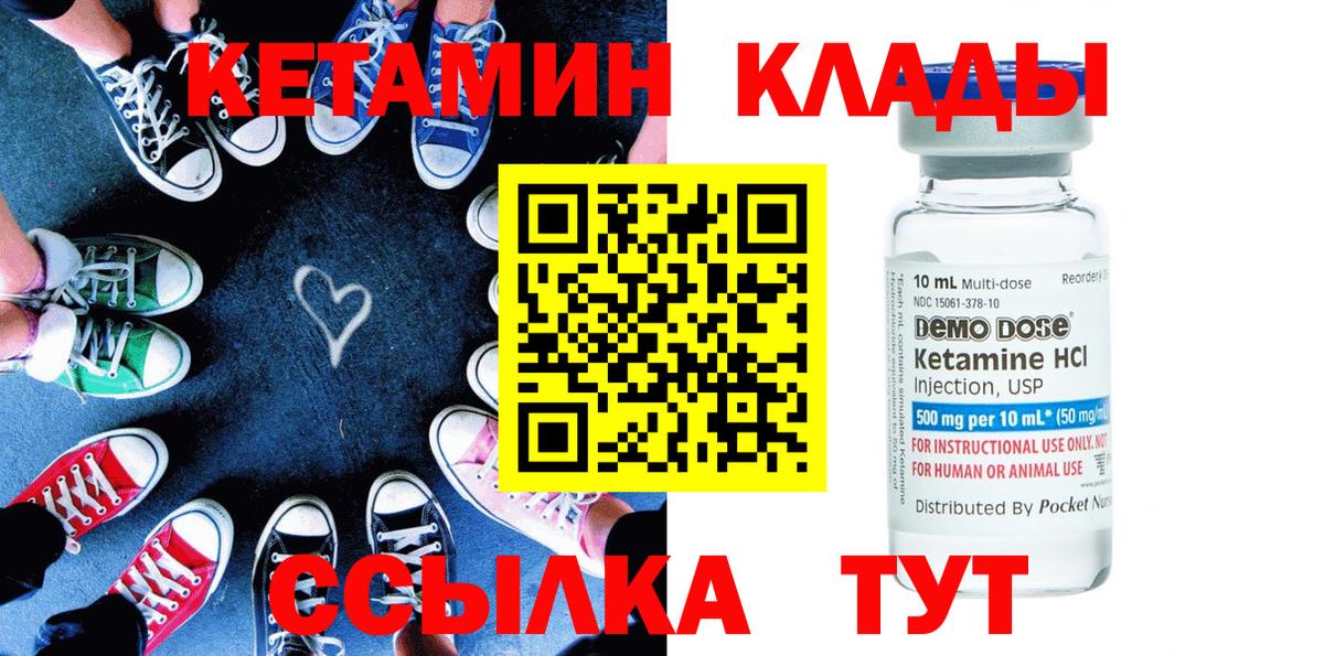 КЕТАМИН ketamine  Вход с VPN  Кетамин VHQ  Новокуйбышевск 