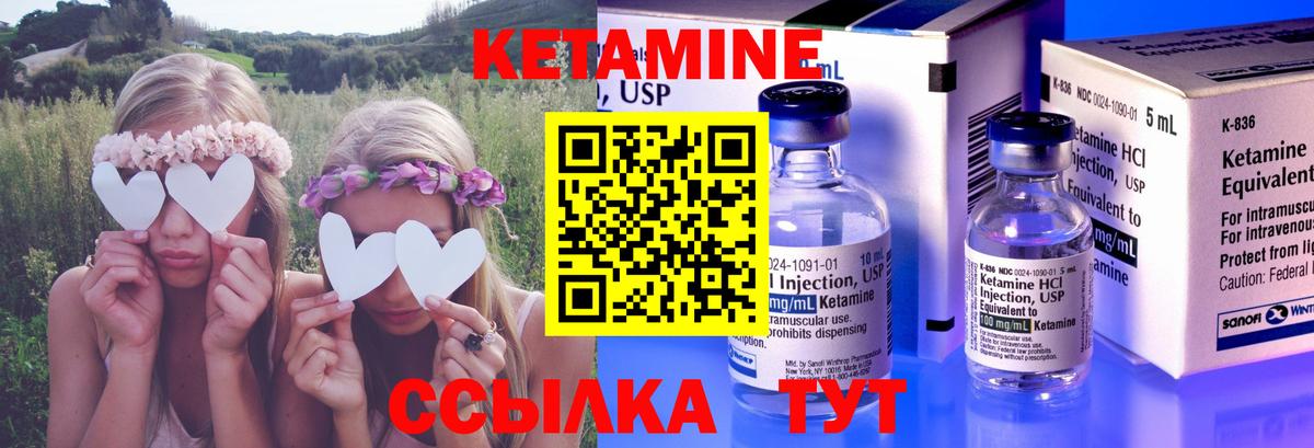 КЕТАМИН ketamine Новокуйбышевск