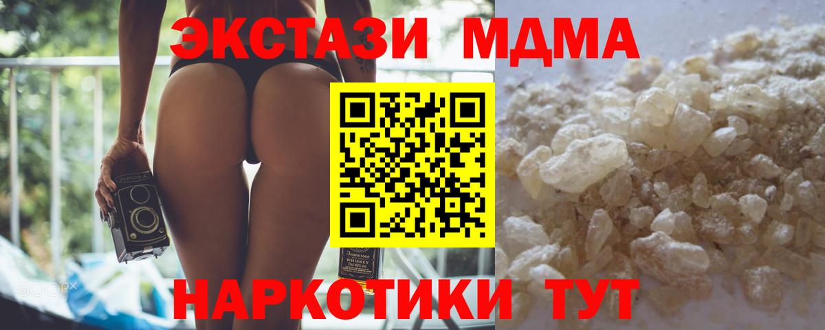Новокуйбышевск  МДМА Molly  MDMA  Вход с VPN  MDMA VHQ 