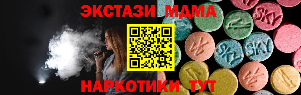 MDMA молли Новокуйбышевск