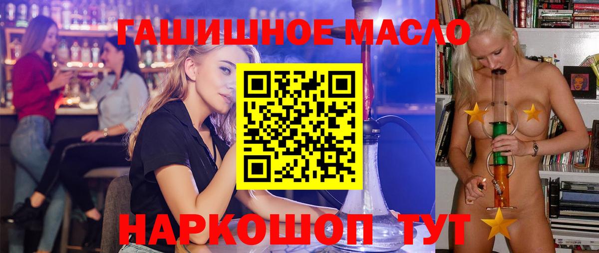 ТГК Wax Новокуйбышевск