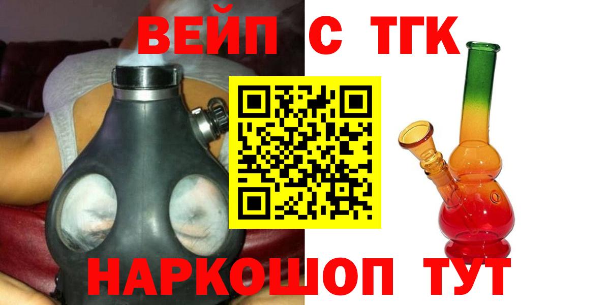 ТГК концентрат  Вход с VPN  Новокуйбышевск  ТГК Wax 