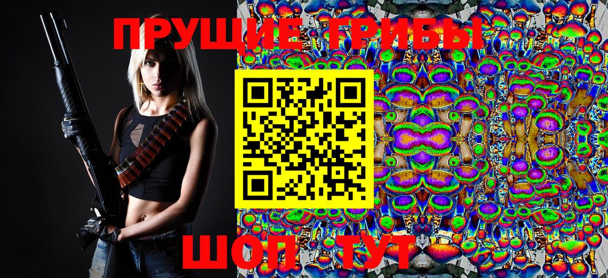 Новокуйбышевск  Галлюциногенные грибы Magic Shrooms  Вход с VPN 